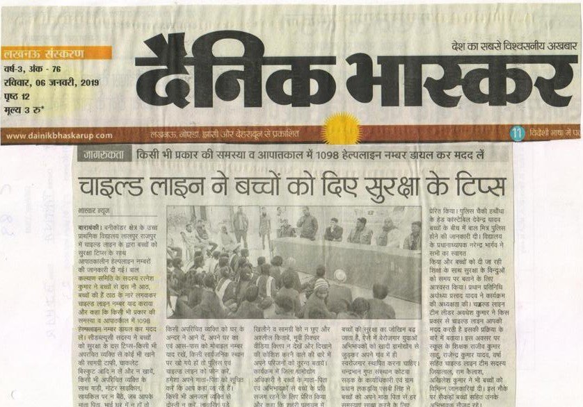 Press coverage of Basic Utthan Evam Gramin Sewa Sansthan — newspaper clipping 2