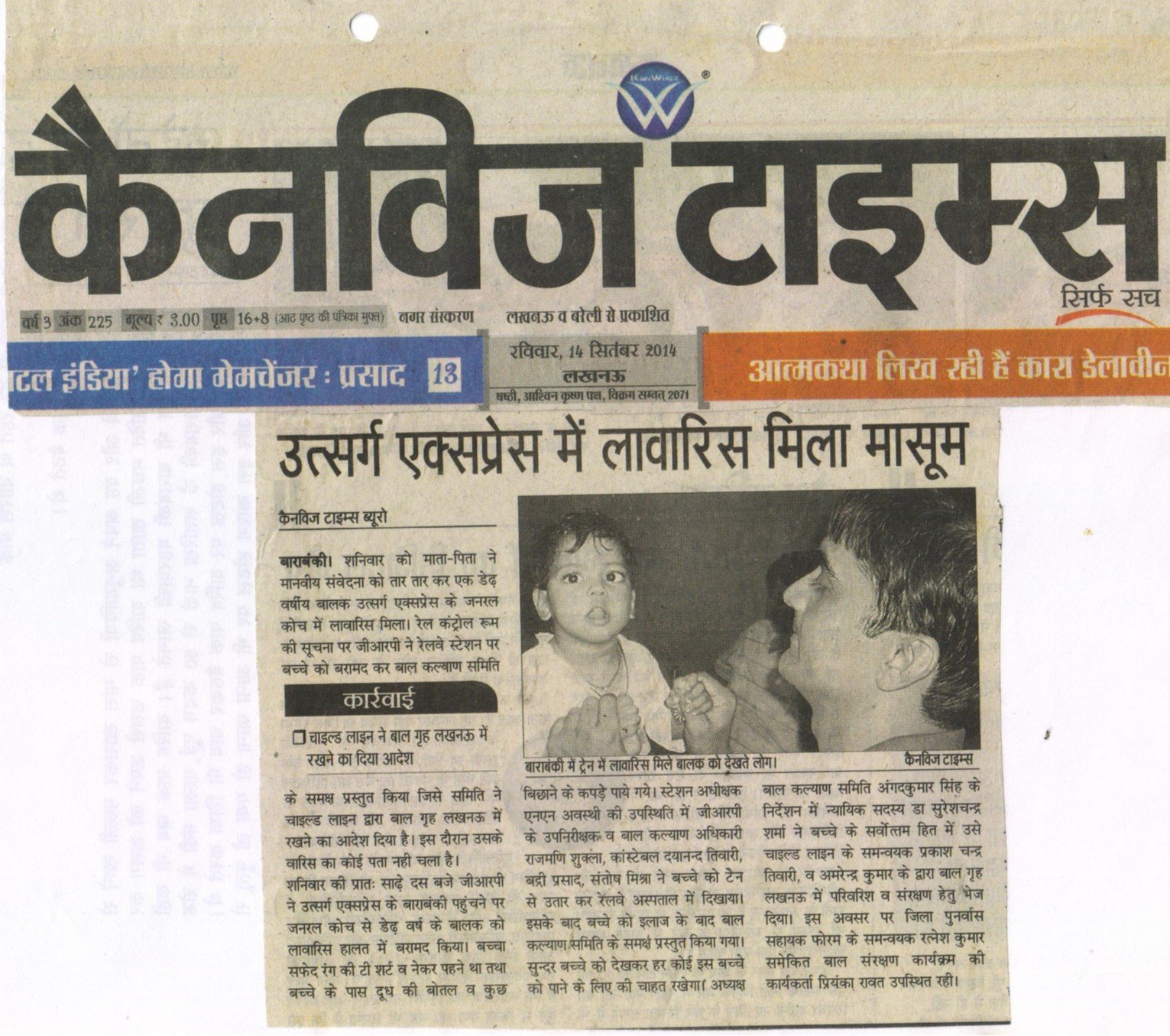 Press coverage of Basic Utthan Evam Gramin Sewa Sansthan — newspaper clipping 16