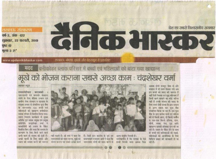 Press coverage of Basic Utthan Evam Gramin Sewa Sansthan — newspaper clipping 19