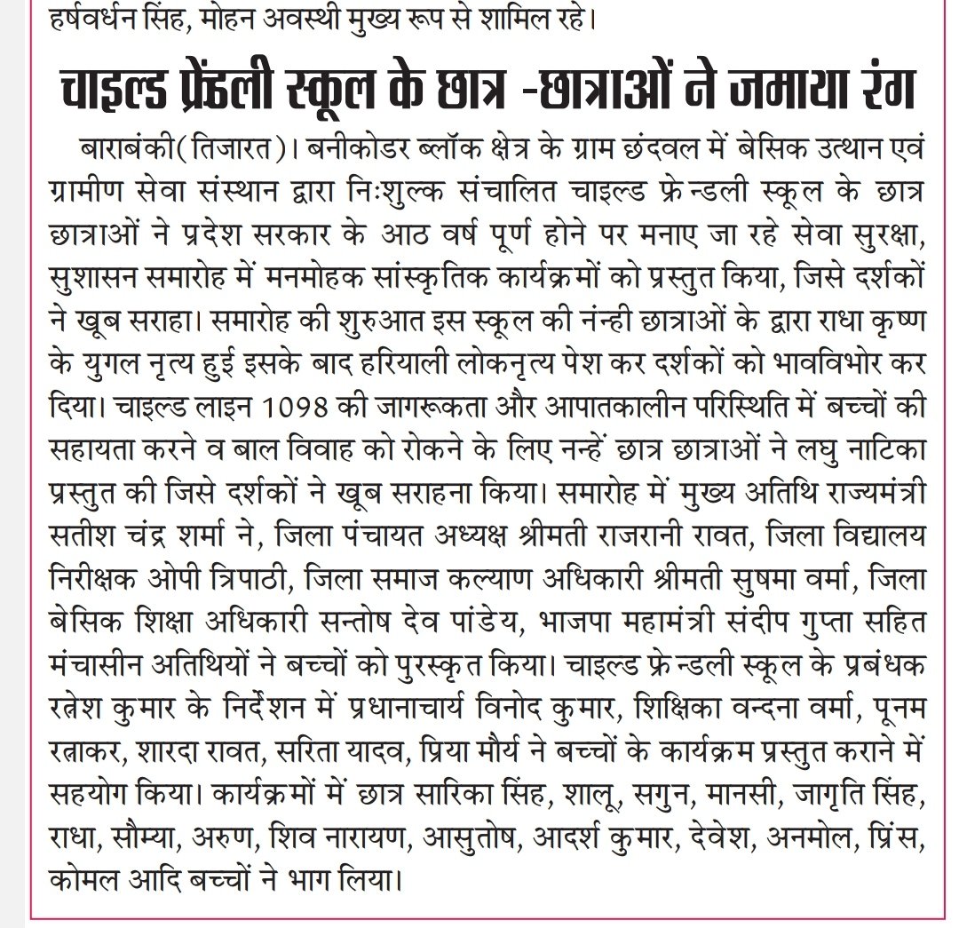 Press coverage of Basic Utthan Evam Gramin Sewa Sansthan — newspaper clipping 26