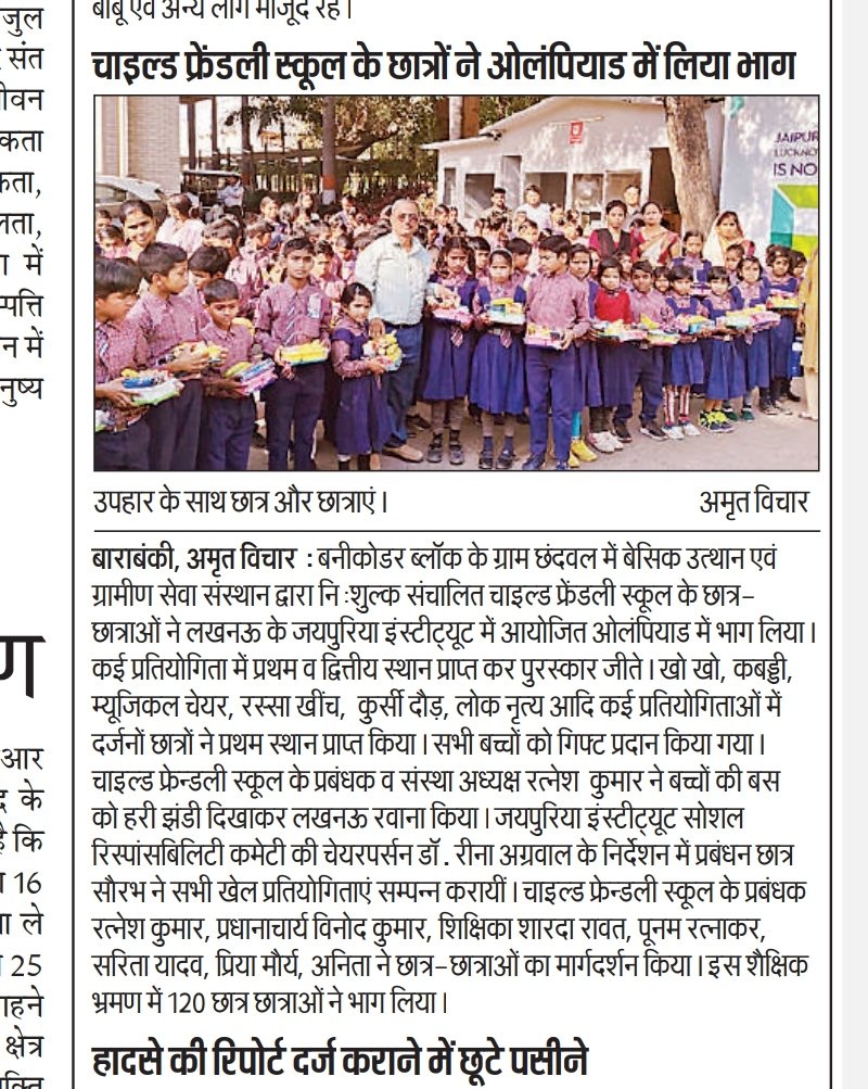 Press coverage of Basic Utthan Evam Gramin Sewa Sansthan — newspaper clipping 27