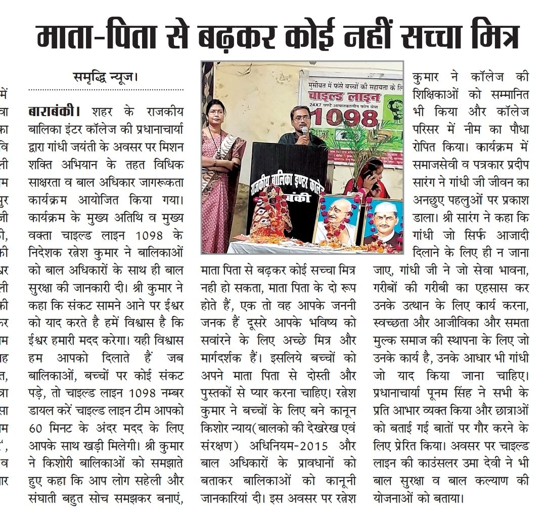 Press coverage of Basic Utthan Evam Gramin Sewa Sansthan — newspaper clipping 30