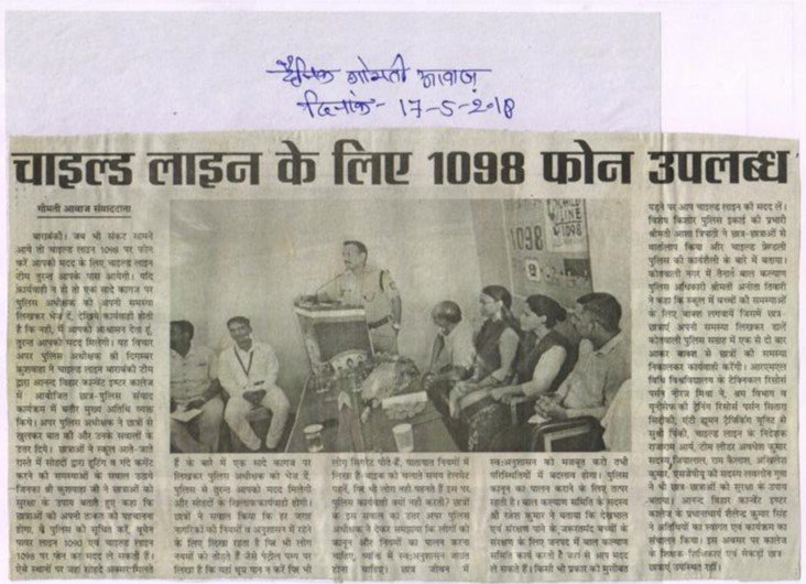Press coverage of Basic Utthan Evam Gramin Sewa Sansthan — newspaper clipping 44