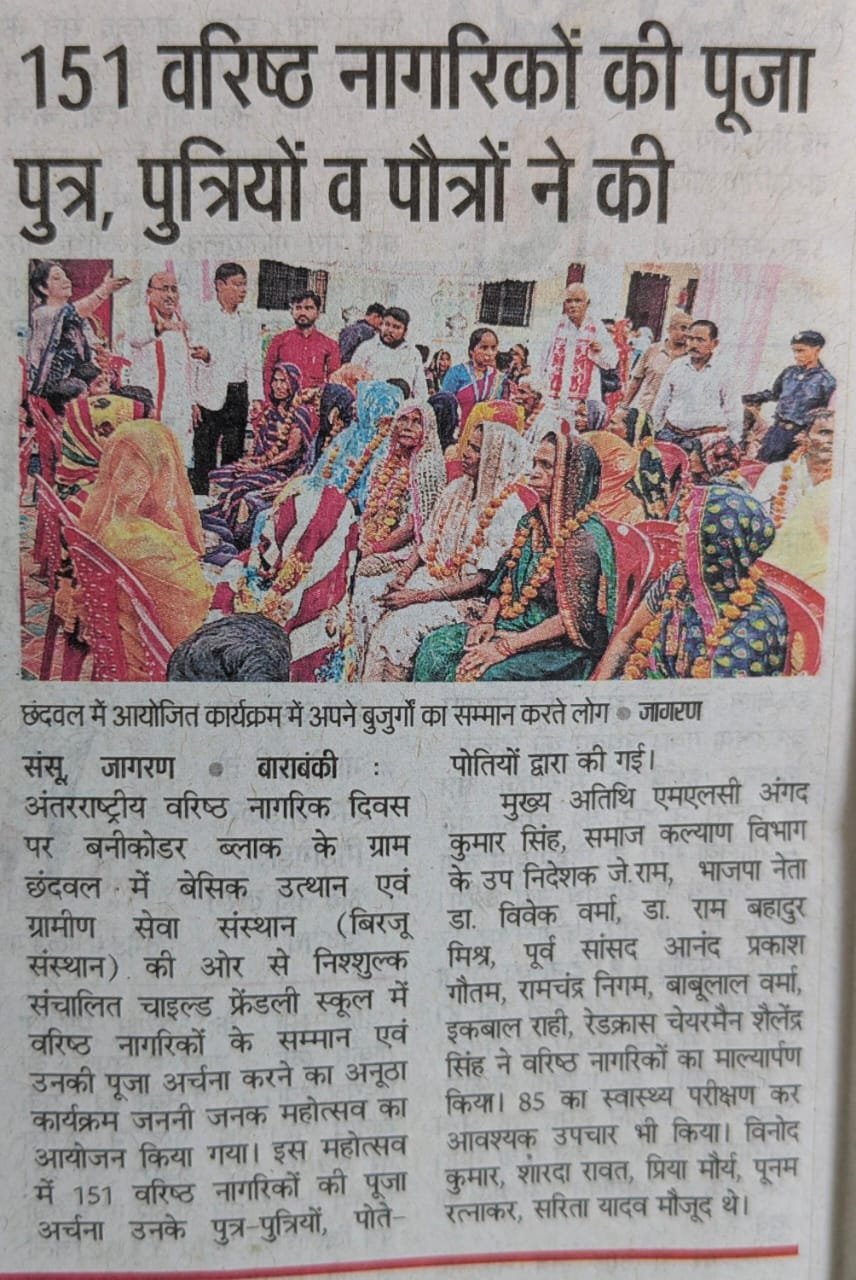 Press coverage of Basic Utthan Evam Gramin Sewa Sansthan — newspaper clipping 52